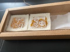 -阮大兴糕团(日月光中心店)