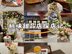 -初甜·舒芙蕾·韩式雪花冰(流塘店)