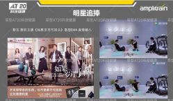 -易型AT20科技健康