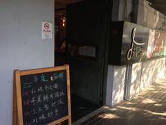 门面-半度雨棚(莫干山路店)