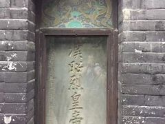 -成都武侯祠博物馆