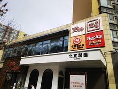 -中粮·祥云小镇