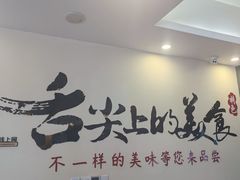-東城故事·尋找姆媽的味道(玉兰路店)