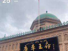 -库车王府