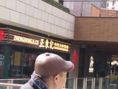 -瑞虹新天地月亮湾