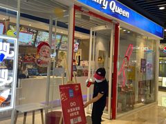 -DQ·蛋糕·冰淇淋(通州万达店)