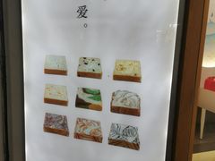 -真爱吐司(龙湖店)