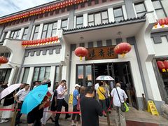 -龙华素斋(龙华路店)