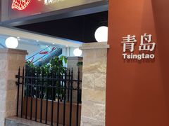 -波螺油子·海肠捞饭·青岛菜(市南银座店)