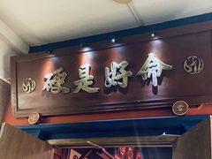 -吼堂老火锅(太古里总店)