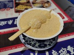 胖贵人麻薯盖碗-高胖妹面庄(黄河道店)