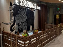-野人部落(中街店)