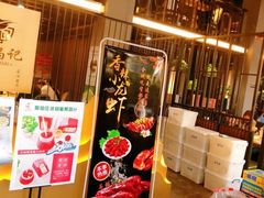 门面-味仙居(环城南路店)