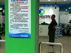 -心艺电动车(福马店)