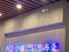 -HOTISLAND海鸡岛·韩国料理(江南西店)
