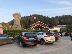 -明月山天沐温泉度假村