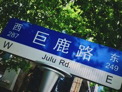-RGF(巨鹿路店)