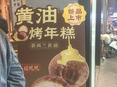 -詹记桃酥(宿州路店)