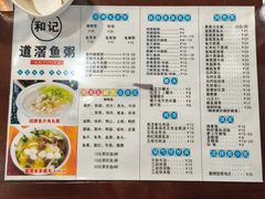 -和记道滘鱼粥