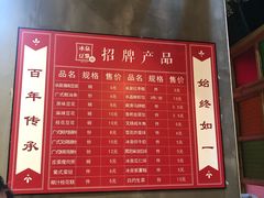 菜单-冰泉豆浆馆(阳朔店)