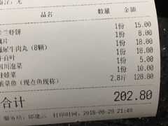 账单-周渝食惦酸菜鱼(青浦店)