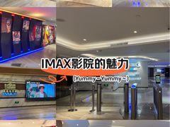 -英皇电影城(英皇集团中心IMAX店)