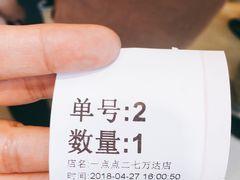 -1点点(二七万达店)