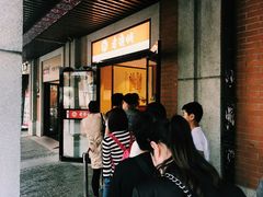 -老通城豆皮大王(吉庆街店)