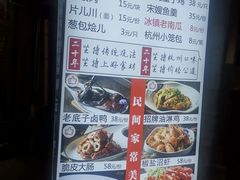 -百家鲜·杭帮菜