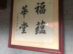 -紫玉御骊酒店