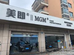 -Quantum量子膜(美即汽车贴膜店)