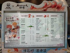 -茶百道(太平门直街店)