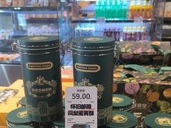 -黄远堂凤梨酥·伴手礼(中山路六店)