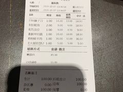 账单-黄三怪(清河店)