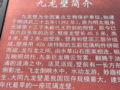 -九龙壁