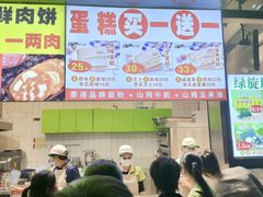 -汤姆大师傅鲜香牛肉饼(深圳保利文化广场店)