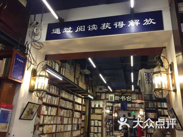 万圣书园图片 - 第5张