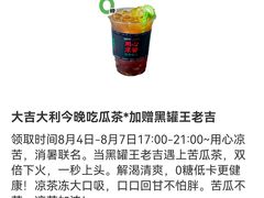 -炖物24章·顺时轻养茶(黄龙店)