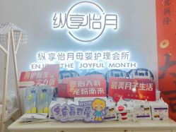 -纵享怡月月子中心(西稍门店)