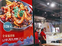 -小山城麻辣香锅(新邻生活广场店)