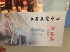 -中国北方国际射击场