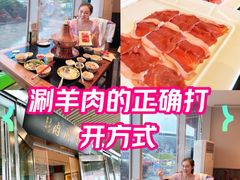 -南门涮肉(上海二店)