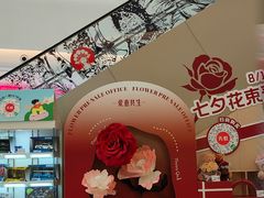 -煲珠公·老红糖珍珠奶茶(塘厦天虹店)