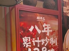 -辣不二地道川菜(汉水路店)