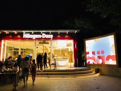 门面-哈根达斯(滨江店)