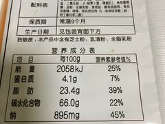 旺旺芝士仙贝-大润发(张江店)
