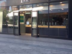 门面-1点点(望京SOHO店)