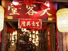 -老苏州大客堂·苏帮菜·松鼠桂鱼·苏州传统小吃(观前街人民商场店)