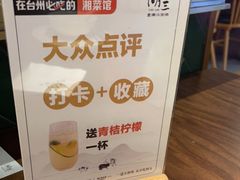 -湖兰金牌小炒肉(椒江万达店)