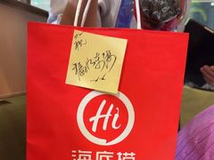 -海底捞火锅(新松江路店)